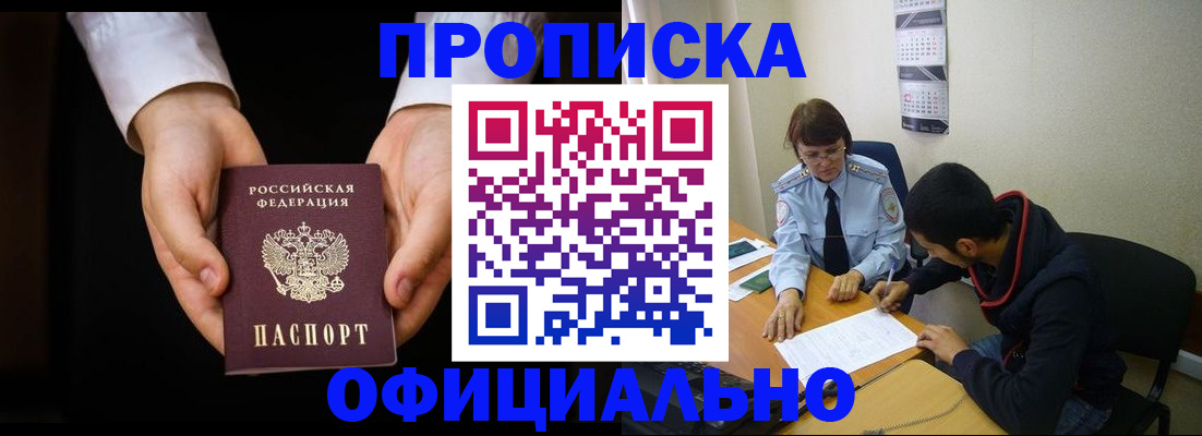 временная регистрация в Красногорске