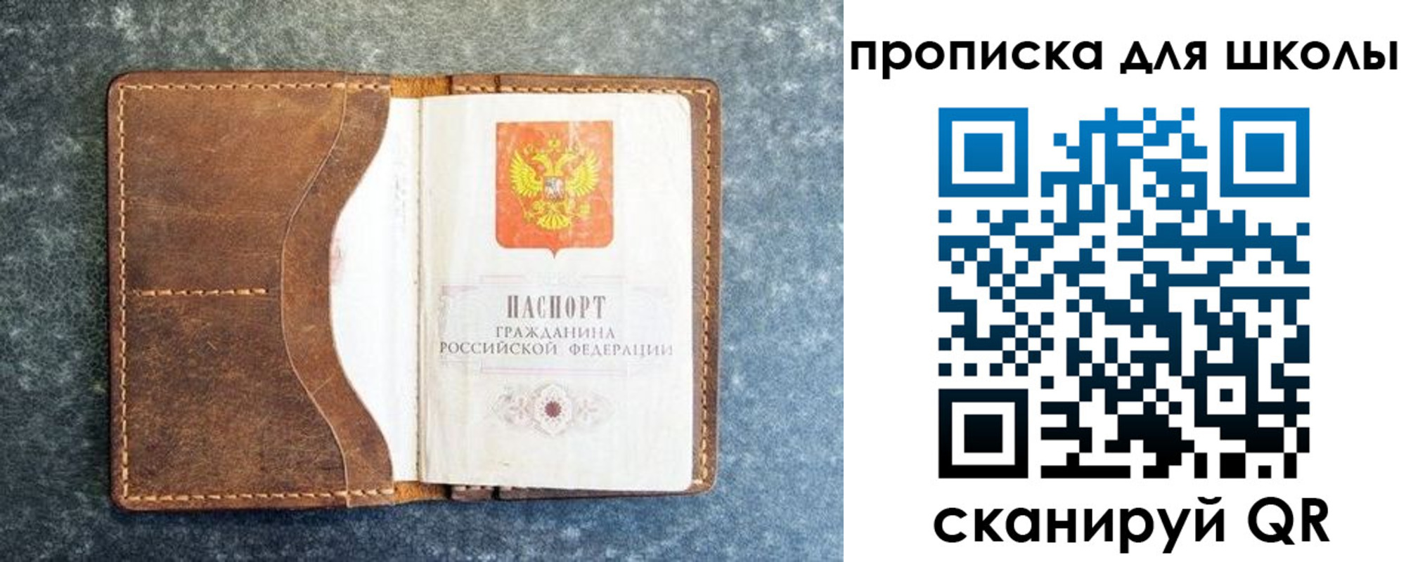 временная регистрация в квартире в Красногорске