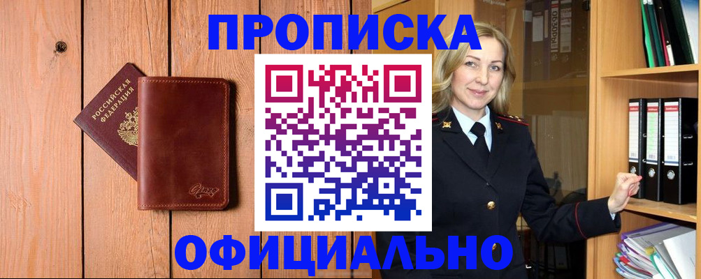 миграционный учет в Красногорске