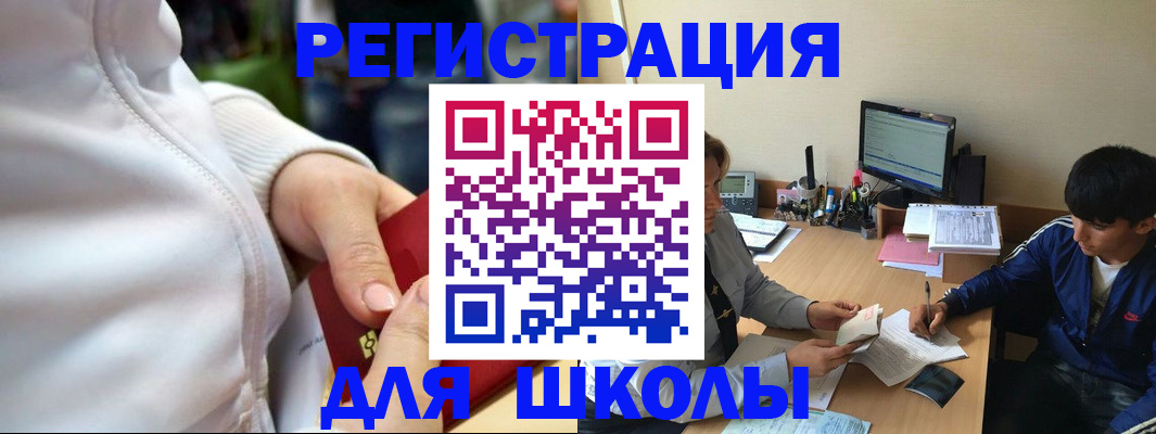 временная регистрация в квартире в Красногорске