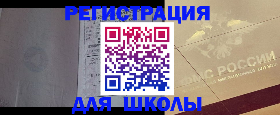 прописка в квартире в Красногорске