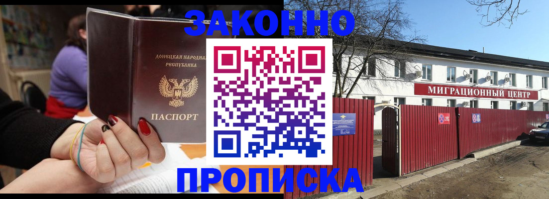 временная регистрация для школы в Красногорске